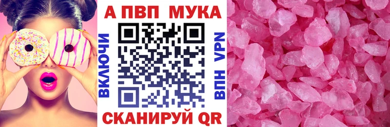 A-PVP VHQ  Купить  Приволжск 