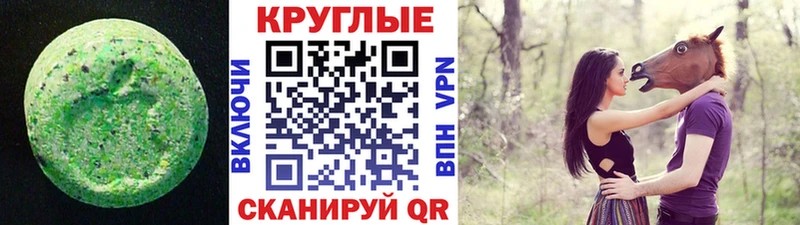 ЭКСТАЗИ VHQ  Купить закладки  Приволжск 