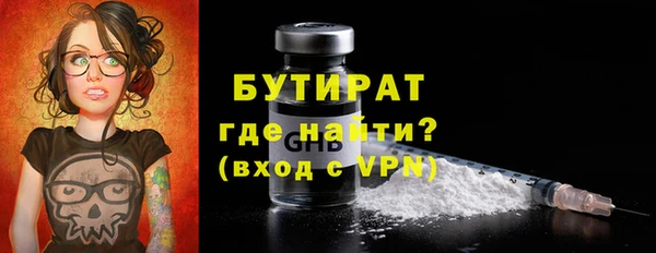 мяу мяу кристалл Бородино