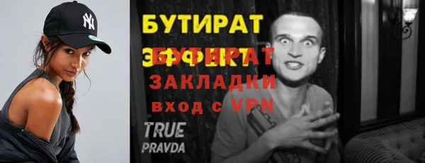 мяу мяу кристалл Бородино