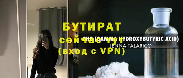 бутират Бронницы
