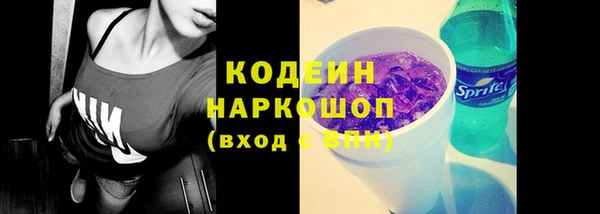 мяу мяу кристалл Бородино