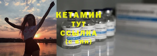 мяу мяу кристалл Бородино
