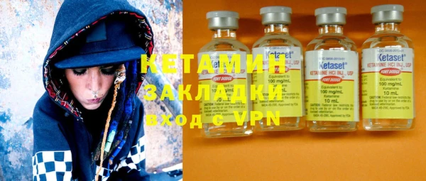 мяу мяу кристалл Бородино