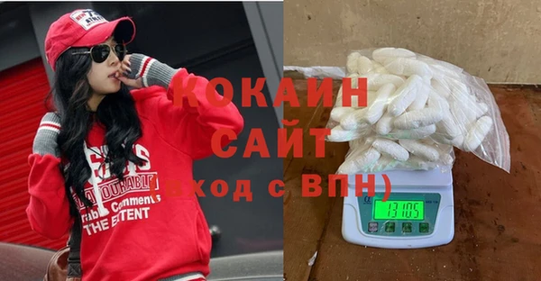 мяу мяу кристалл Бородино