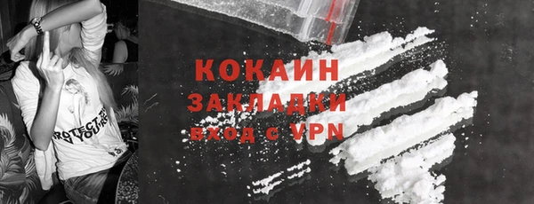 мяу мяу кристалл Бородино