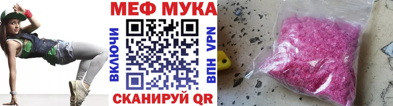 Купить где  Приволжск  МЕФ VHQ 