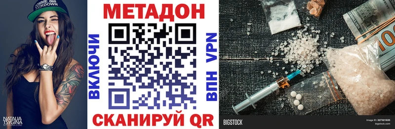 Метадон белоснежный  Купить закладки  Приволжск 